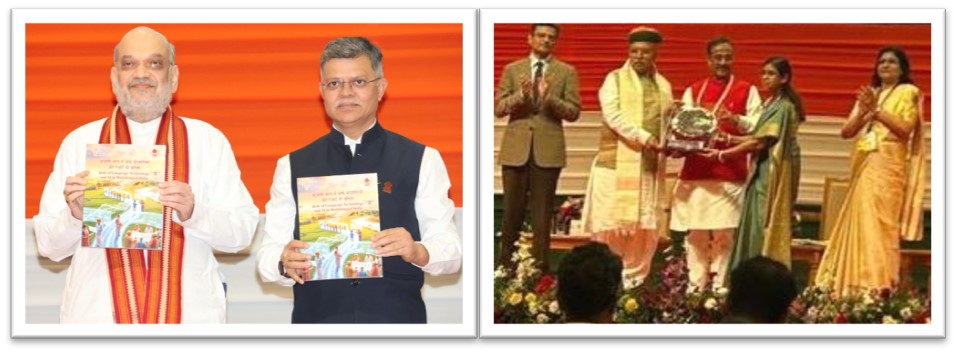 RAJBHASHA KIRTI AWARD