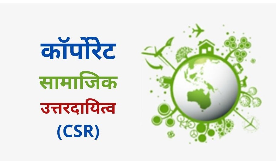 Corporate Social Responsibility link