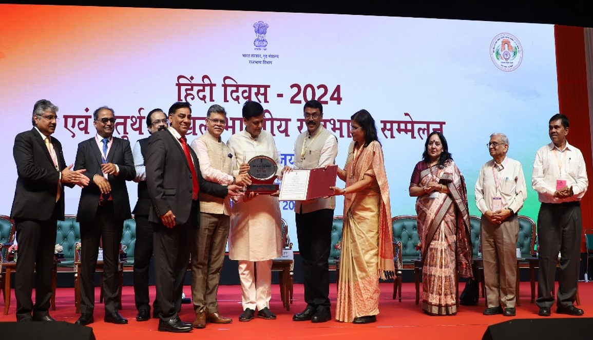 ाजभाषा विभाग द्वितीय पुरस्कार