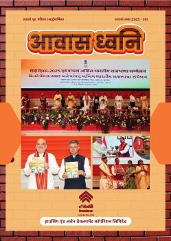 आवास ध्वनि - सातवां अंक