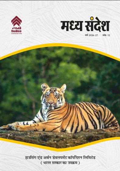 Madhya Sandesh, Issue 12 – Magazine of the Bhopal Regional Office