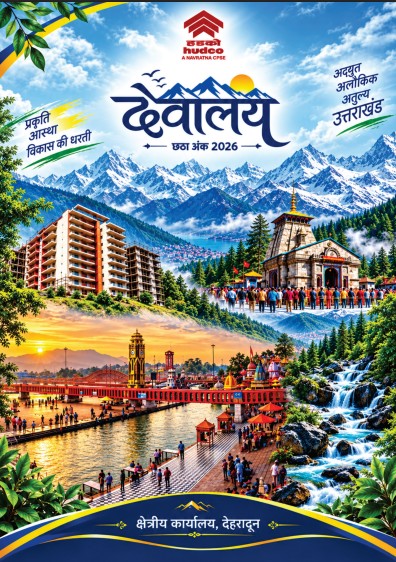 Devalaya, Issue 6 – Magazine of the Dehradun Regional Office
