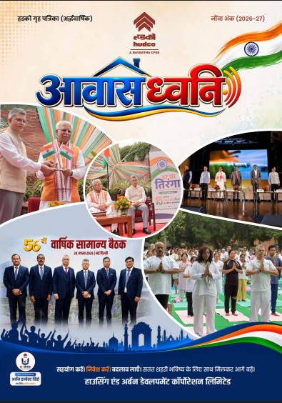  Awas Dhwani - 9th Issue 