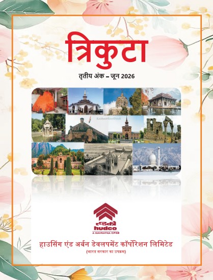 Trikuta, Issue 3 – Magazine of the Jammu Regional Office
